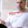 ⁦מפגש זום⁩ – תמונה ⁦3⁩